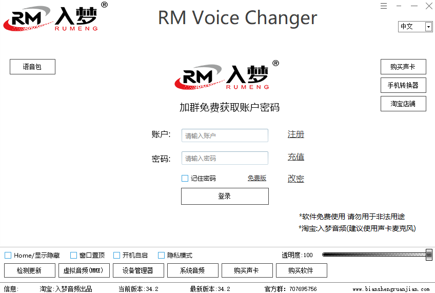 变声软件电脑版_电脑变声软件哪个比较真实_电脑版变声软件哪个好