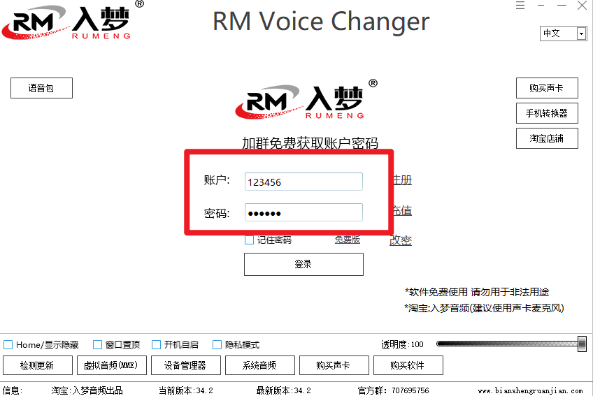 电脑变声软件哪个比较真实_电脑版变声软件哪个好_变声软件电脑版