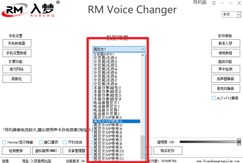 电脑变声软件哪个比较真实_电脑版变声软件哪个好_变声软件电脑版