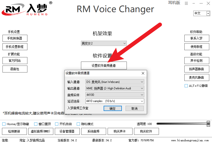 变声软件电脑版_电脑变声软件哪个比较真实_电脑版变声软件哪个好