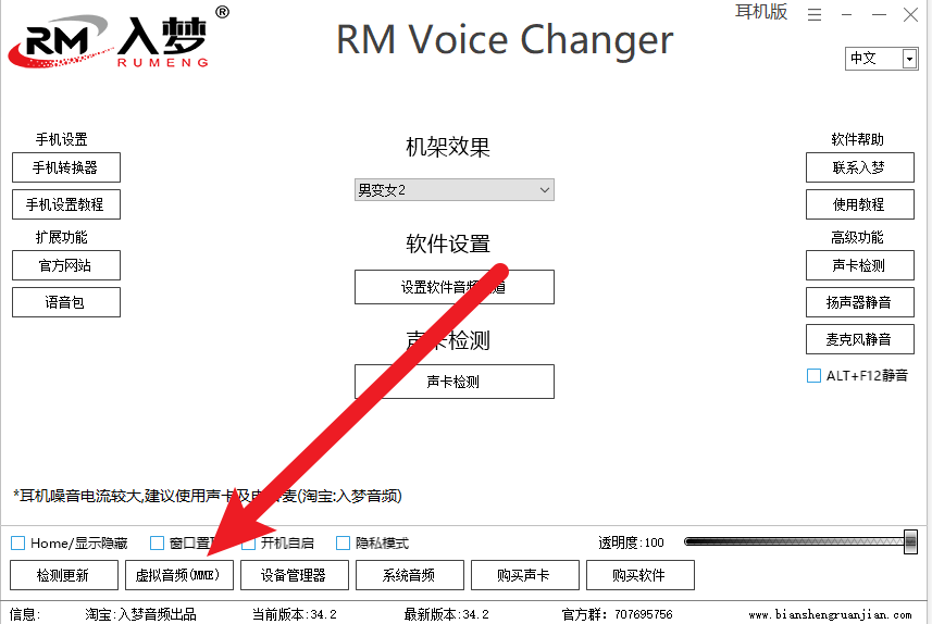 变声软件电脑版_电脑变声软件哪个比较真实_电脑版变声软件哪个好