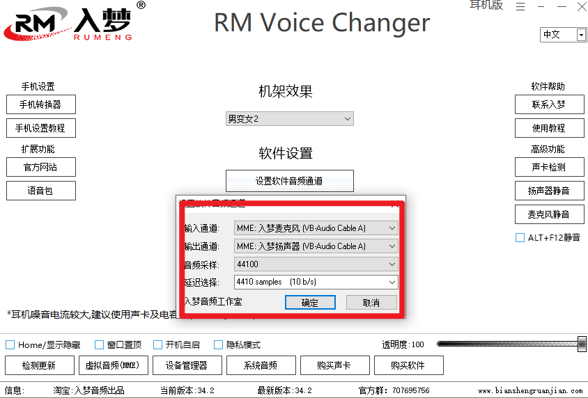 电脑变声软件哪个比较真实_变声软件电脑版_电脑版变声软件哪个好