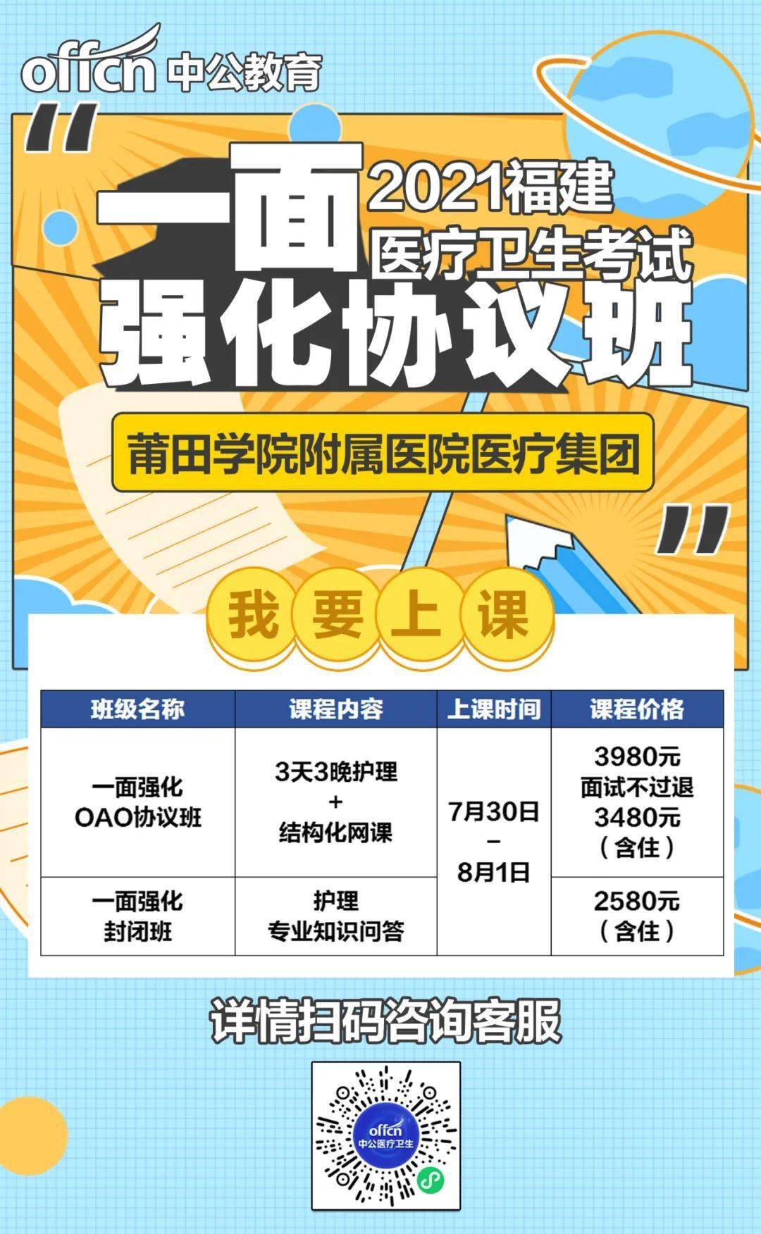 即日起报名，这家在崇单位招聘45名工作人员