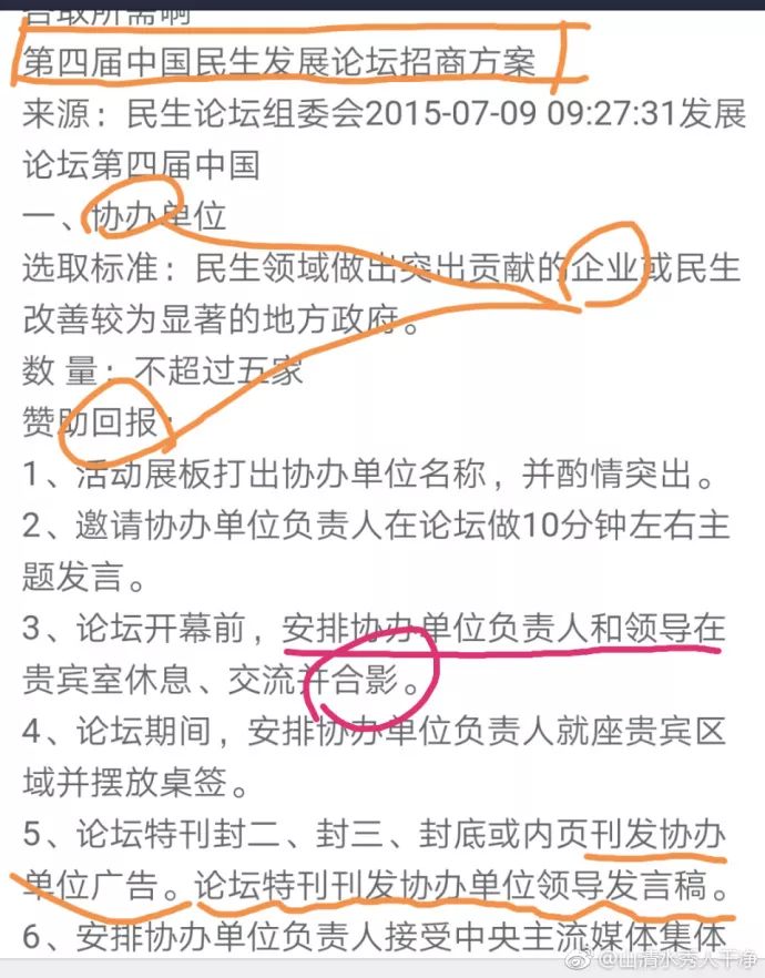 上海老总慈善捐款骗局_捐款慈善骗局上海老总是谁_捐款慈善骗局上海老总视频