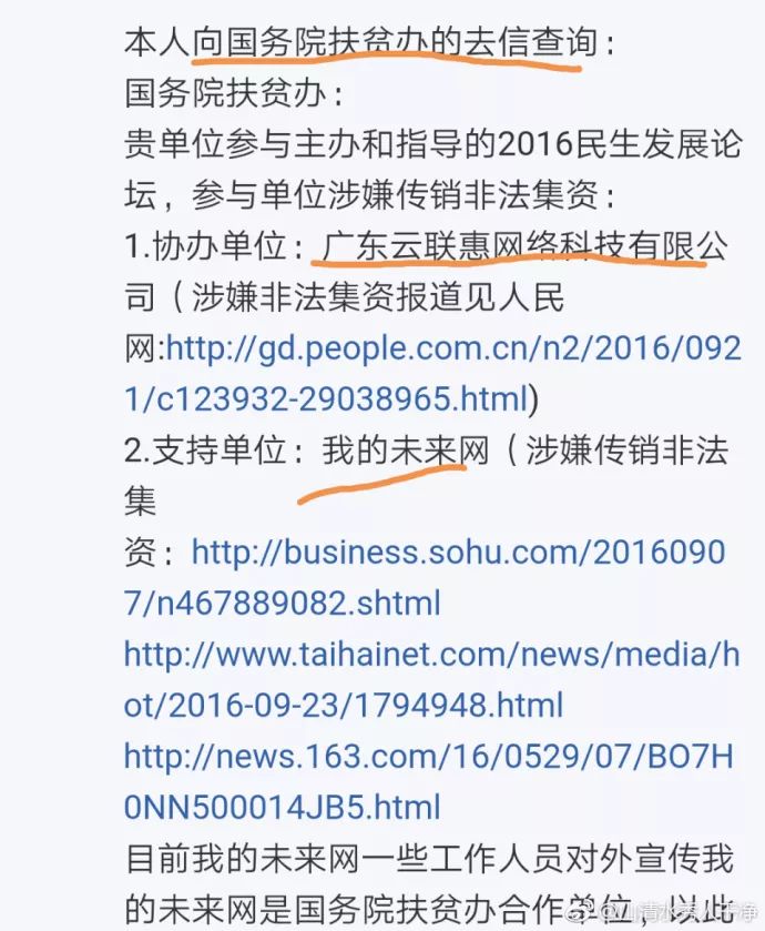 上海老总慈善捐款骗局_捐款慈善骗局上海老总视频_捐款慈善骗局上海老总是谁