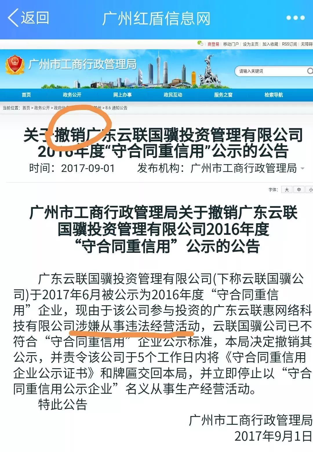 上海老总慈善捐款骗局_捐款慈善骗局上海老总视频_捐款慈善骗局上海老总是谁