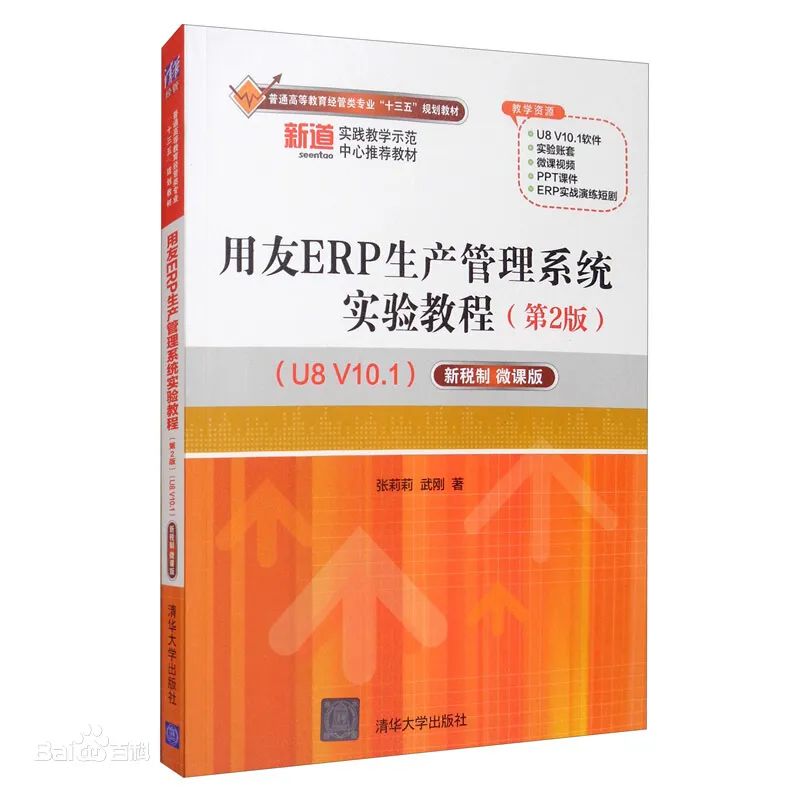 财务软件用友_用友财务软件课程视频_用友u8财务软件教程视频