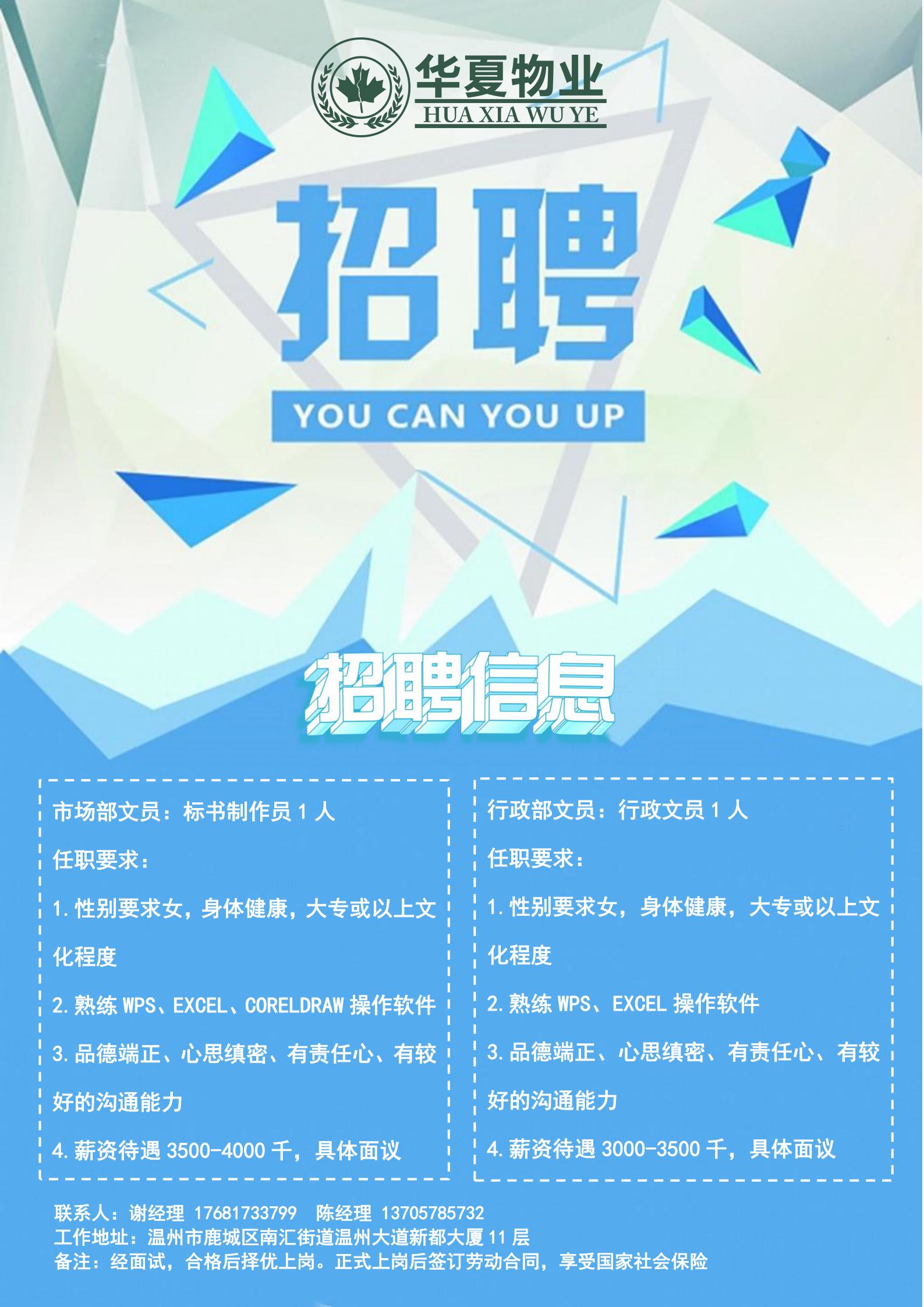招聘信息_招聘信息发布文案_招聘信息发布