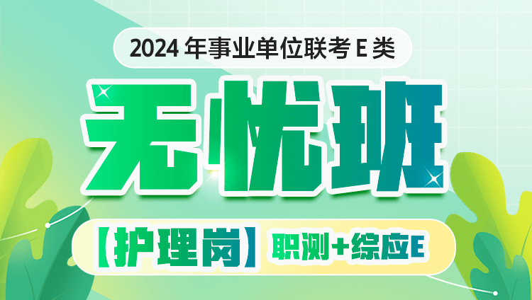 灌南县2024年公开招聘乡村振兴专干公告