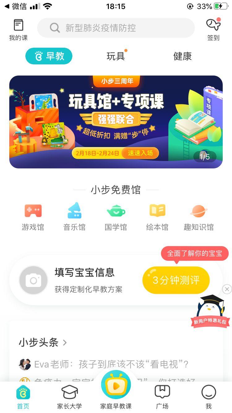 早教动画app_有什么早教动画_早教动画软件哪个好