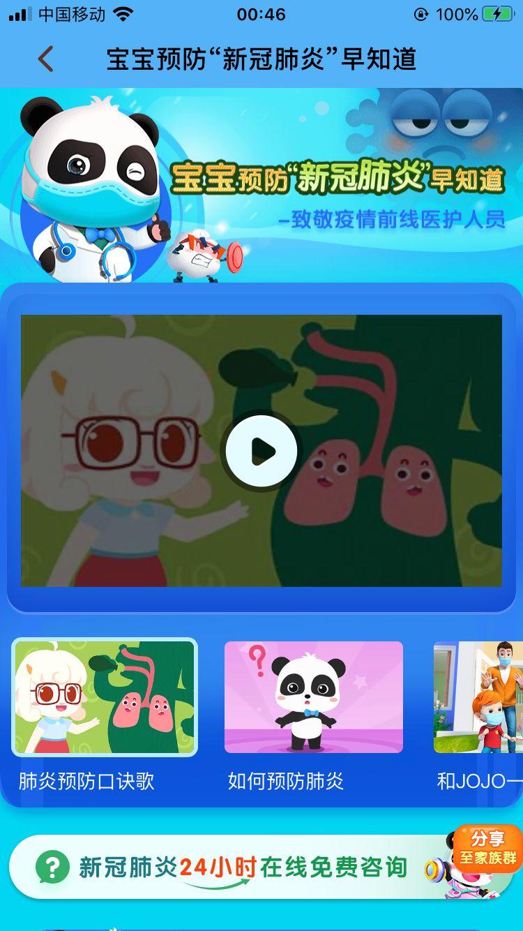 有什么早教动画_早教动画app_早教动画软件哪个好