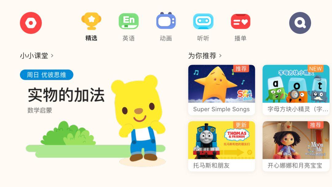 有什么早教动画_早教动画app_早教动画软件哪个好