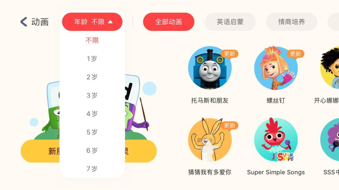 早教动画软件哪个好_早教动画app_有什么早教动画