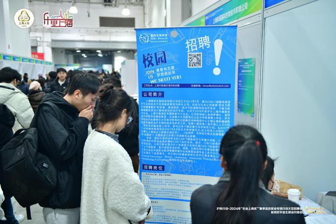 人社部启动职引未来——2024年大中城市联合招聘高校毕业生春季专场活动