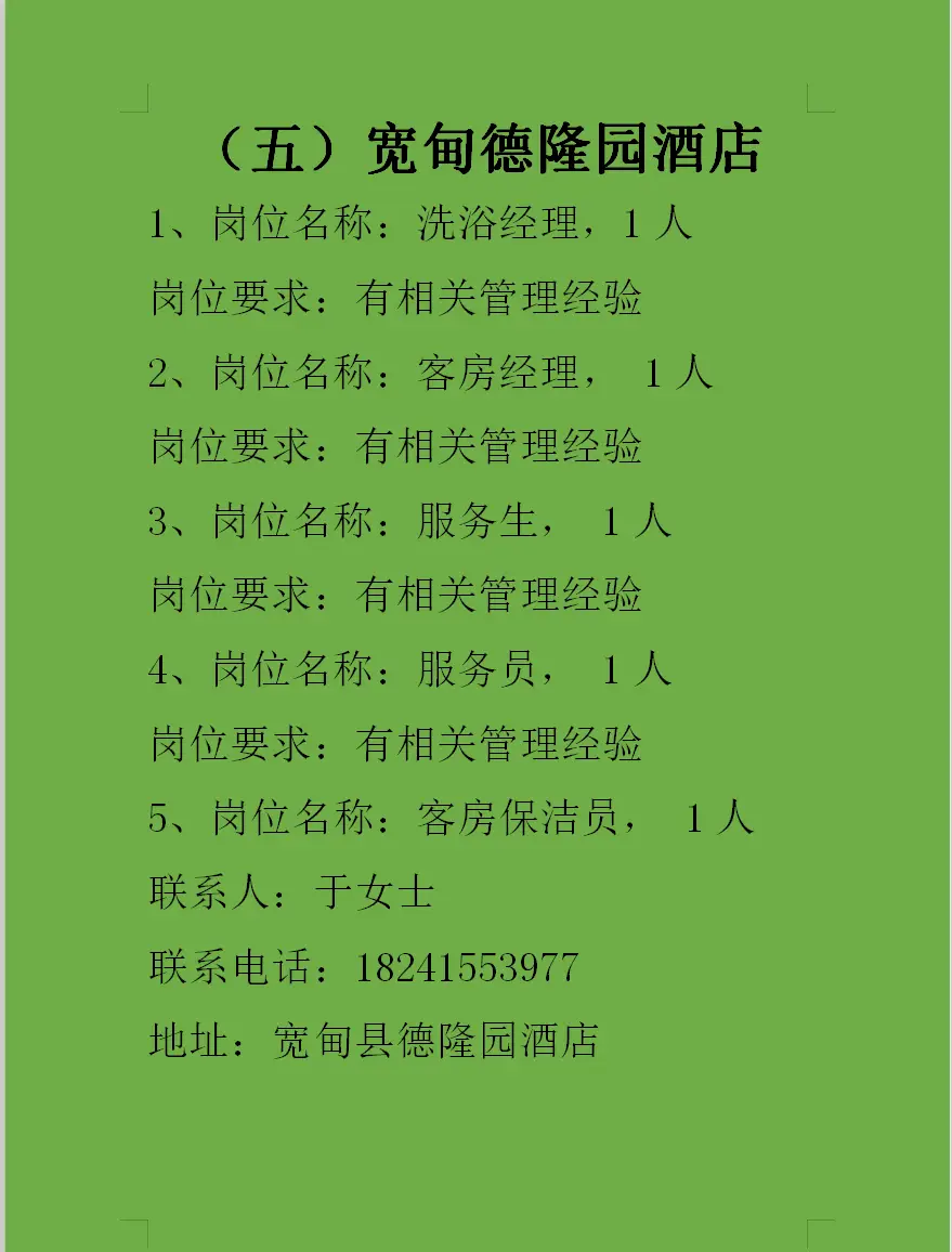 日媒：中国迎来招聘旺季，哪些行业最缺人才？
