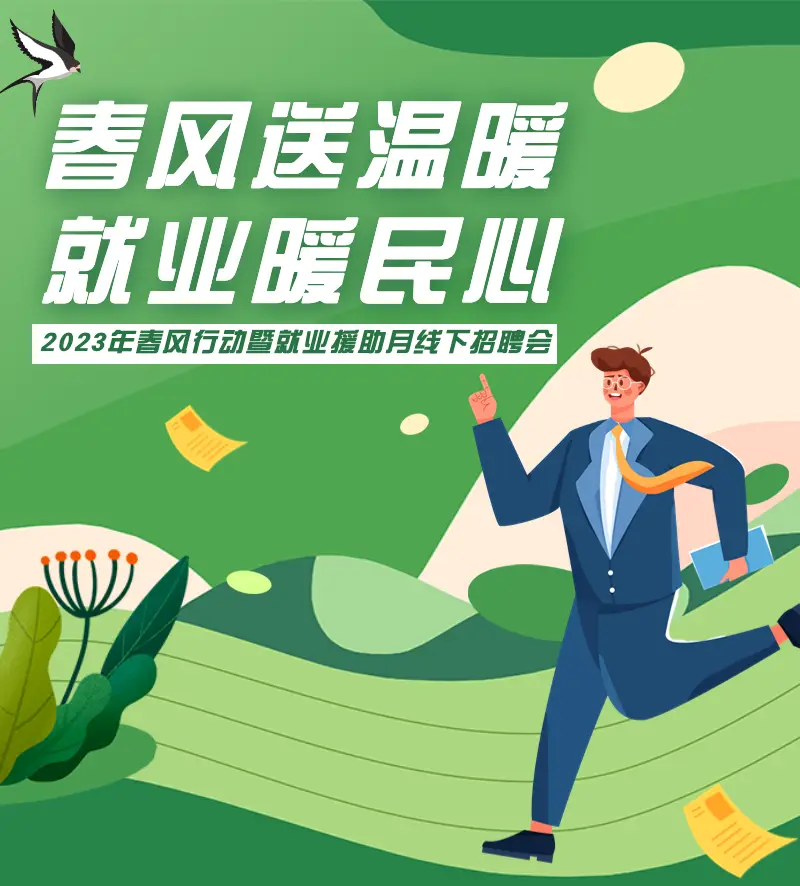 招聘招人_招聘_招聘网
