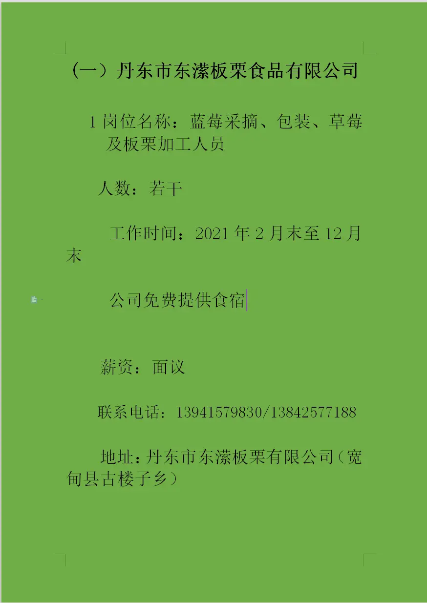 招聘_招聘招人_招聘网