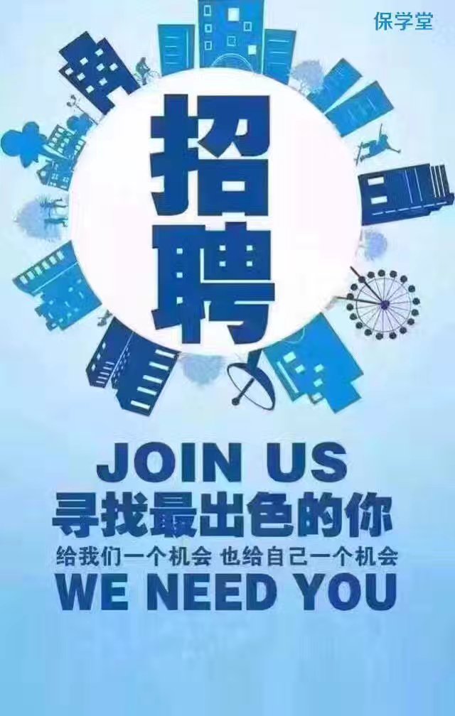 招聘_招聘招人_招聘58同城找工作