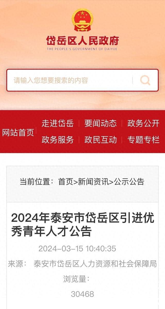 台前县2024年事业单位公开引进高层次和急需紧缺人才公告