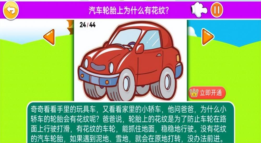 早教动画app_早教动画软件好用吗_早教动画软件哪个好