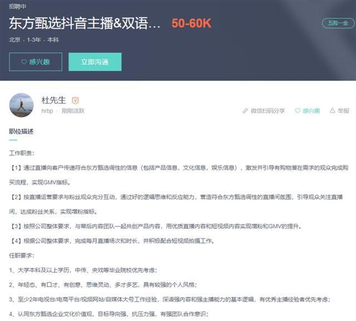 主播招聘内容怎么写_主播招聘_主播招聘信息