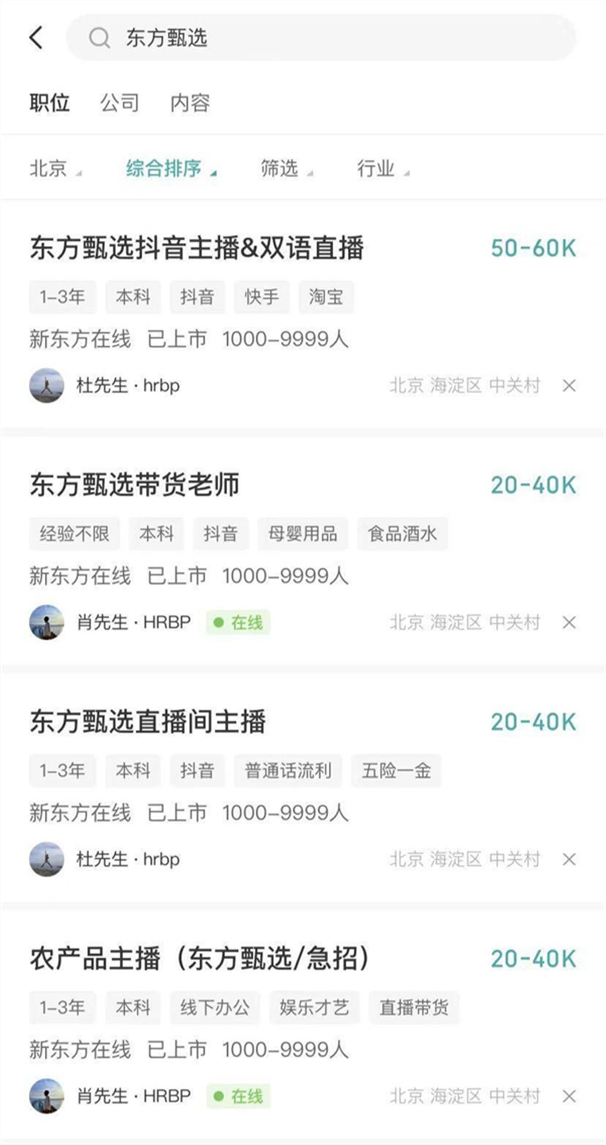 主播招聘信息_主播招聘_主播招聘内容怎么写
