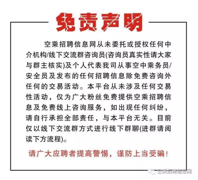 航空安全员面试技巧_航空员面试技巧安全知识_航空公司安全员面试