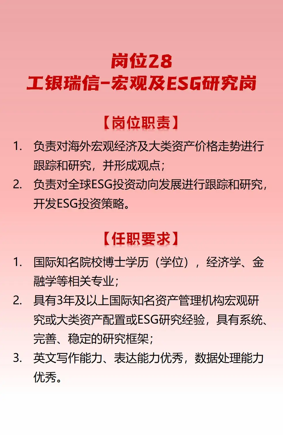 春风行动丨会计财务相关岗位招聘，看过来→
