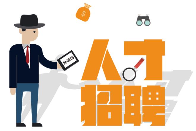 招聘信息在哪个网站看_招聘信息网最新招工信息_招聘信息