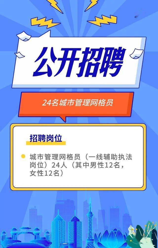 招聘信息最新招聘2024_招聘信息在哪个网站看_招聘信息