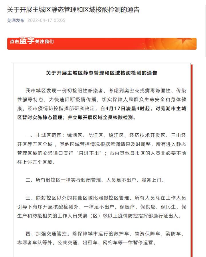 芜湖出租车电话号码_芜湖出租公司电话_芜湖出租车电话