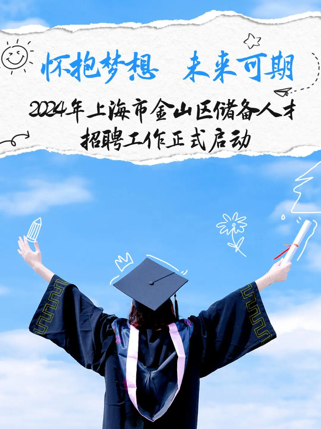 招聘_招聘58同城找工作_招聘会的新闻