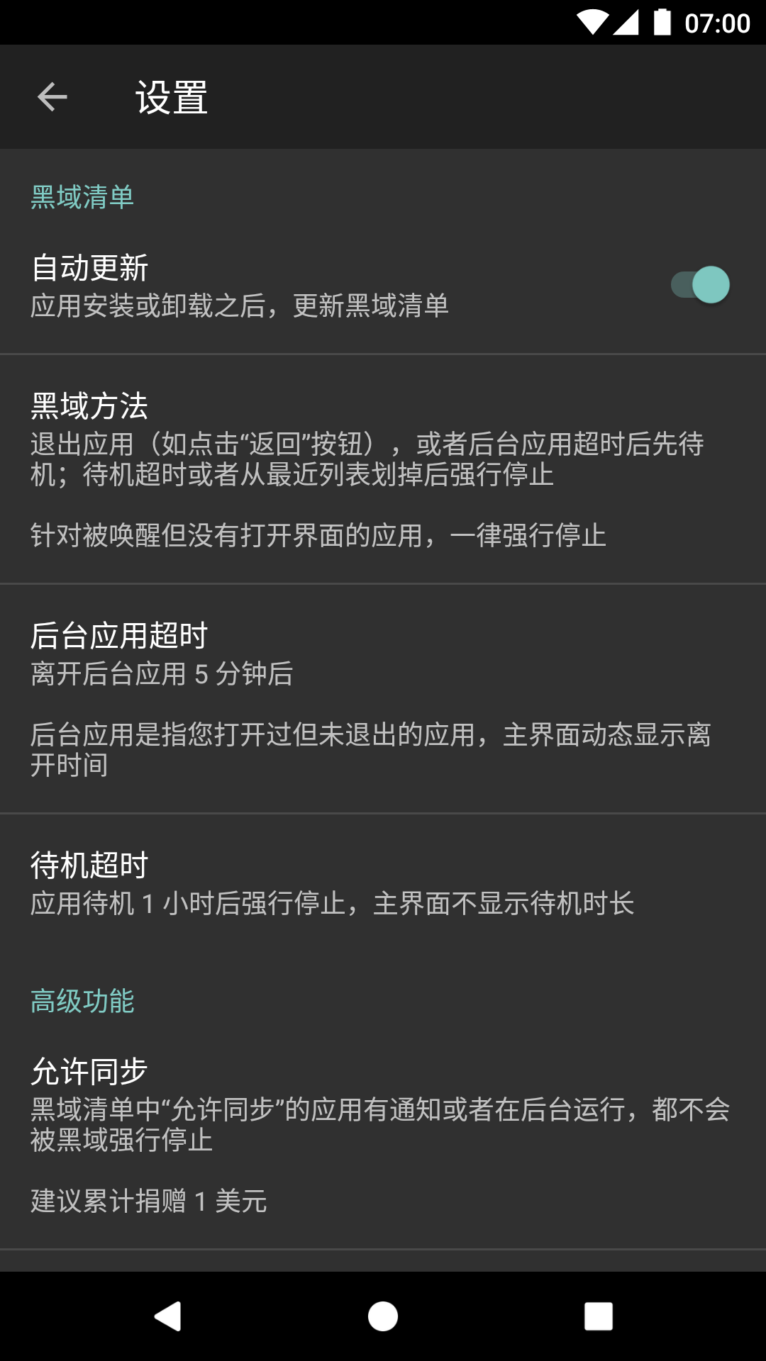 锁屏软件省电怎么设置_省电锁屏软件_锁屏省电功能