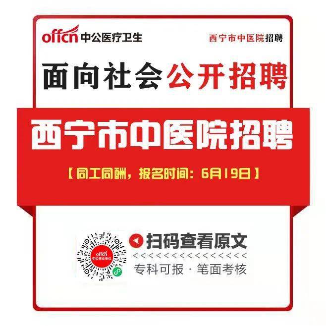 速看！这些单位正在招聘→