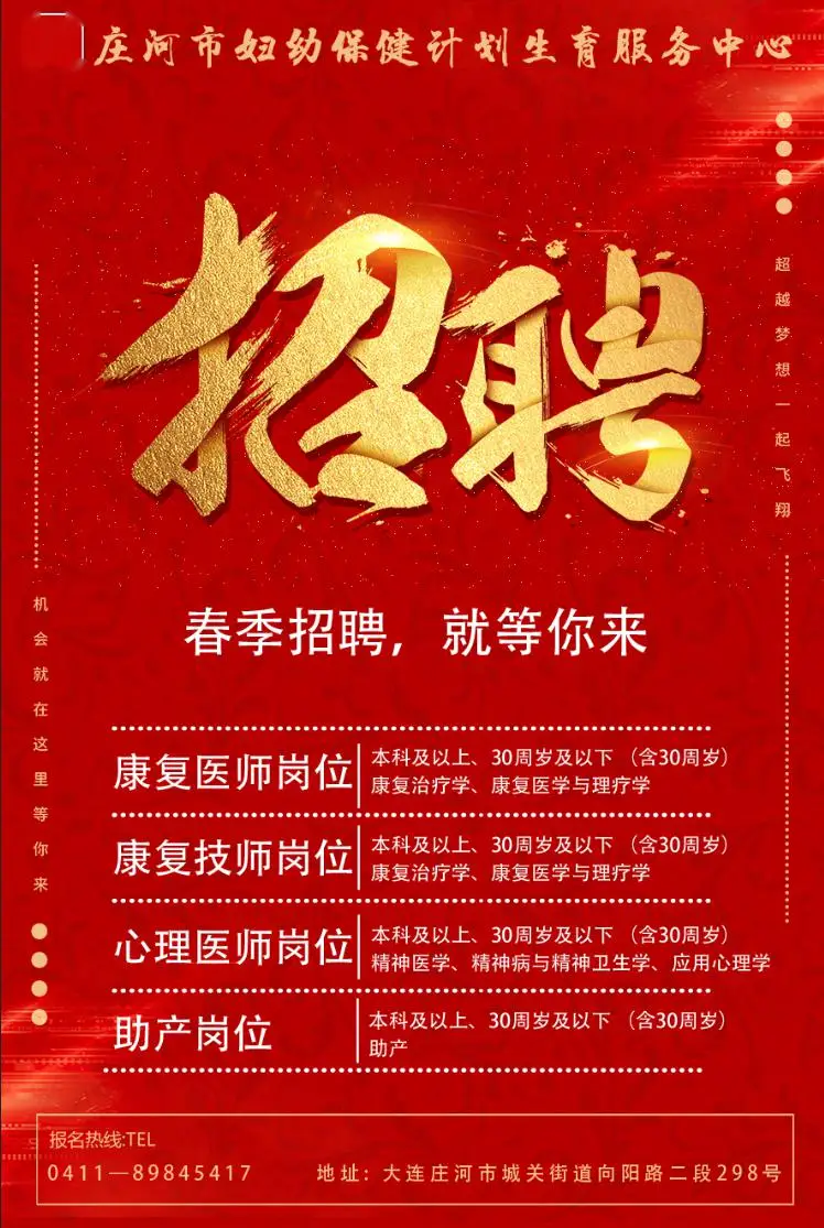 招聘_招聘网boss直聘_招聘58同城找工作
