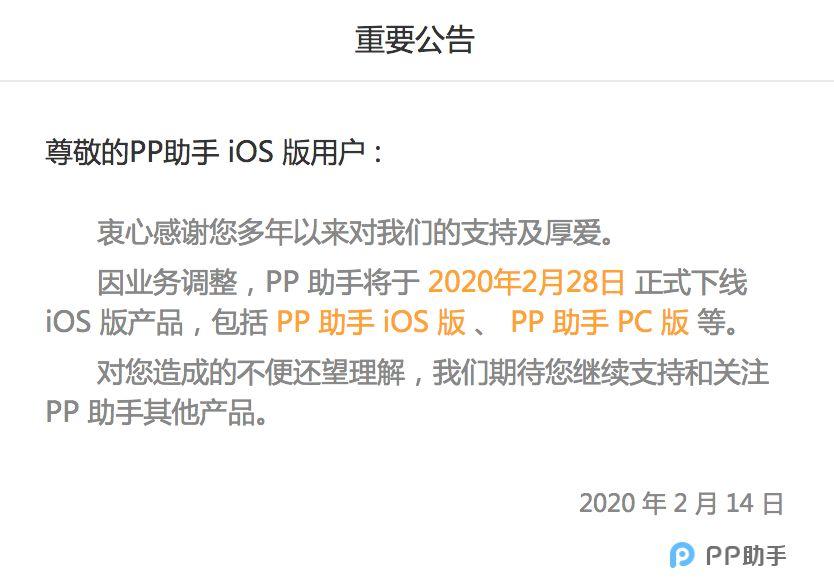 越狱软件安装失败是怎么回事_越狱助手ios安装_pp助手越狱软件安装失败