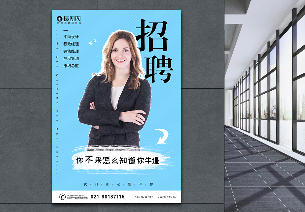57家企业提供1384个岗位 现场招聘来了