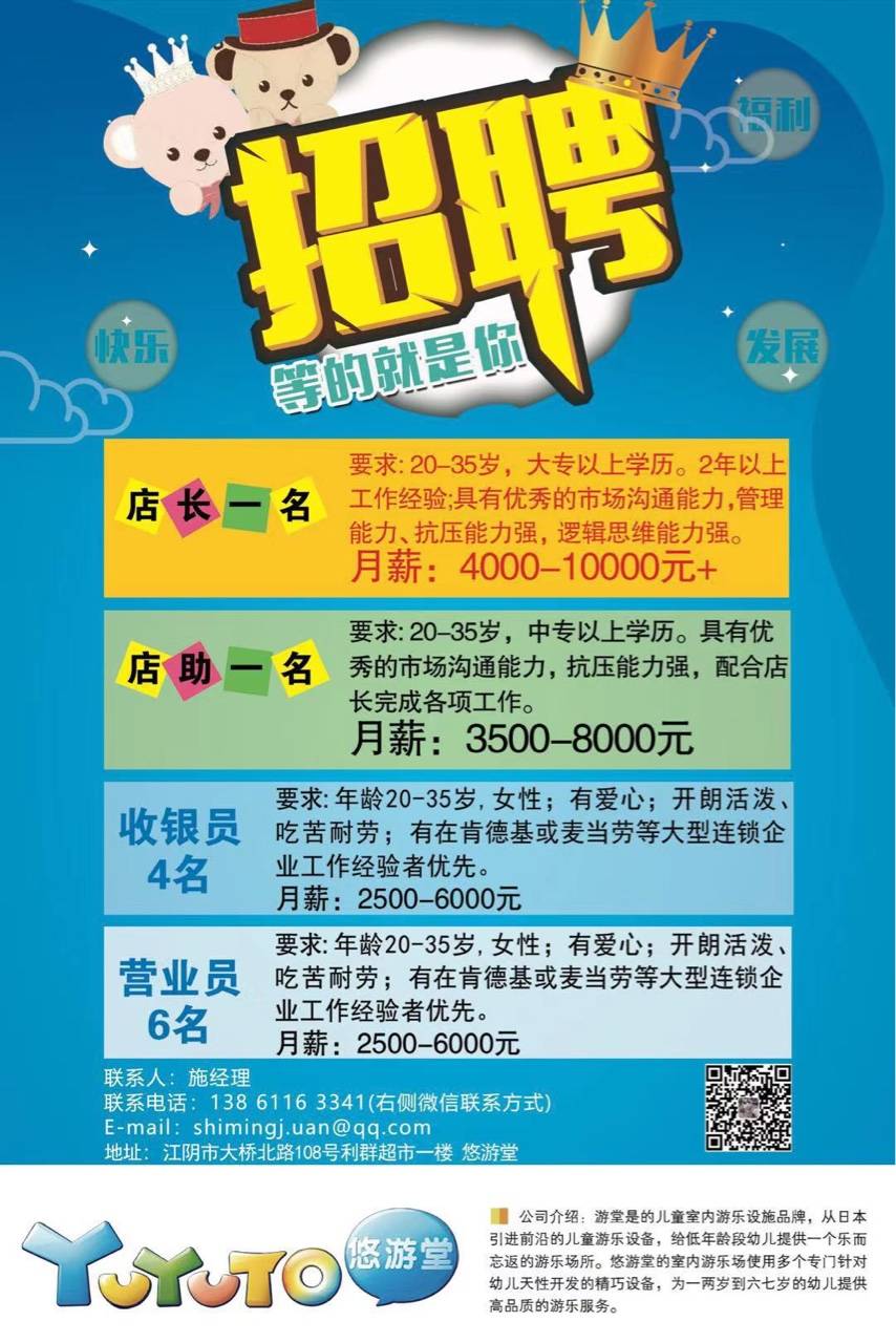 招聘信息_招聘信息网最新招工信息_招聘信息发布文案