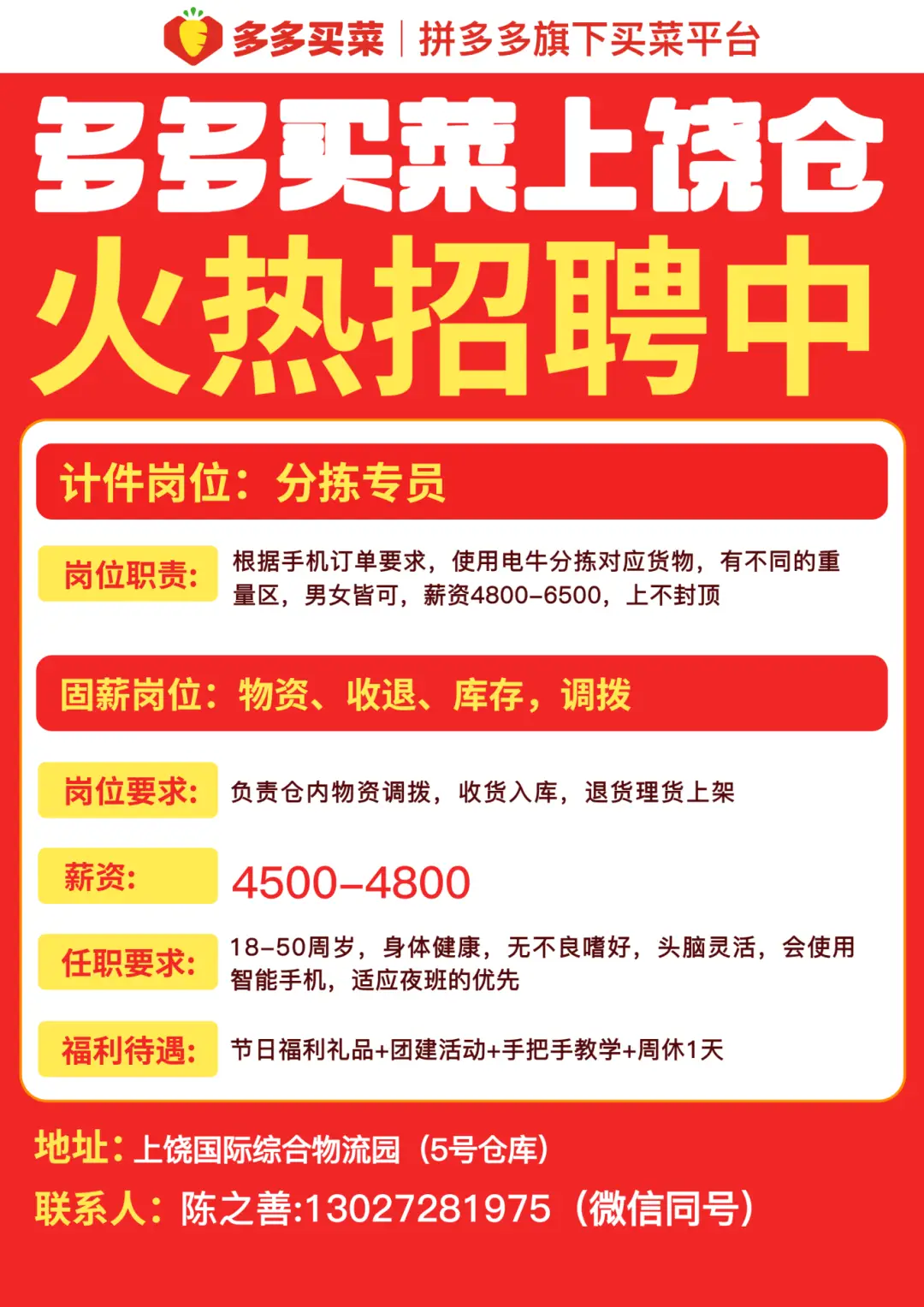 闵行这家国企，在招聘中层干部！