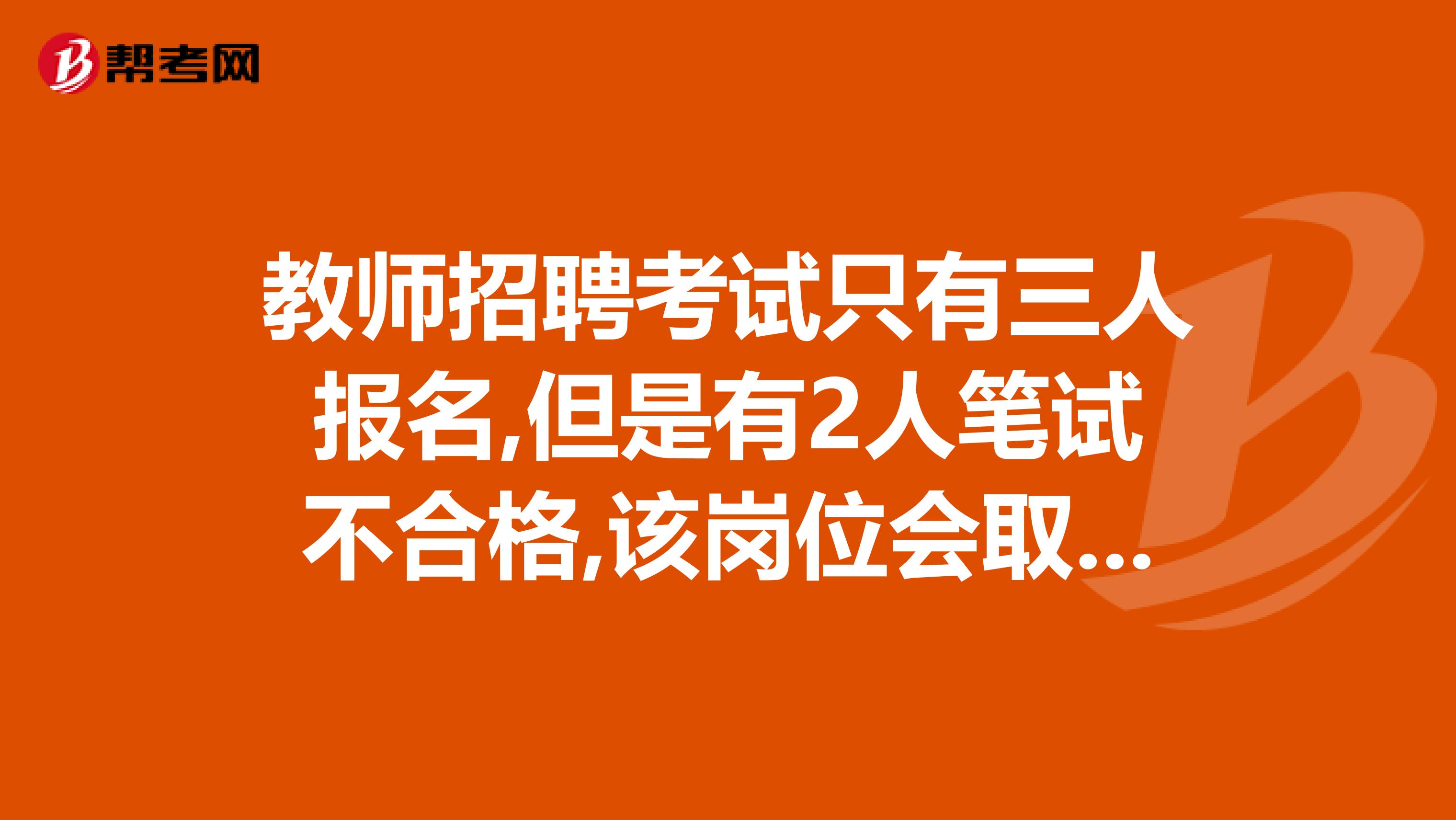 首都医科大学附属北京胸科医院公开招聘公告（三）