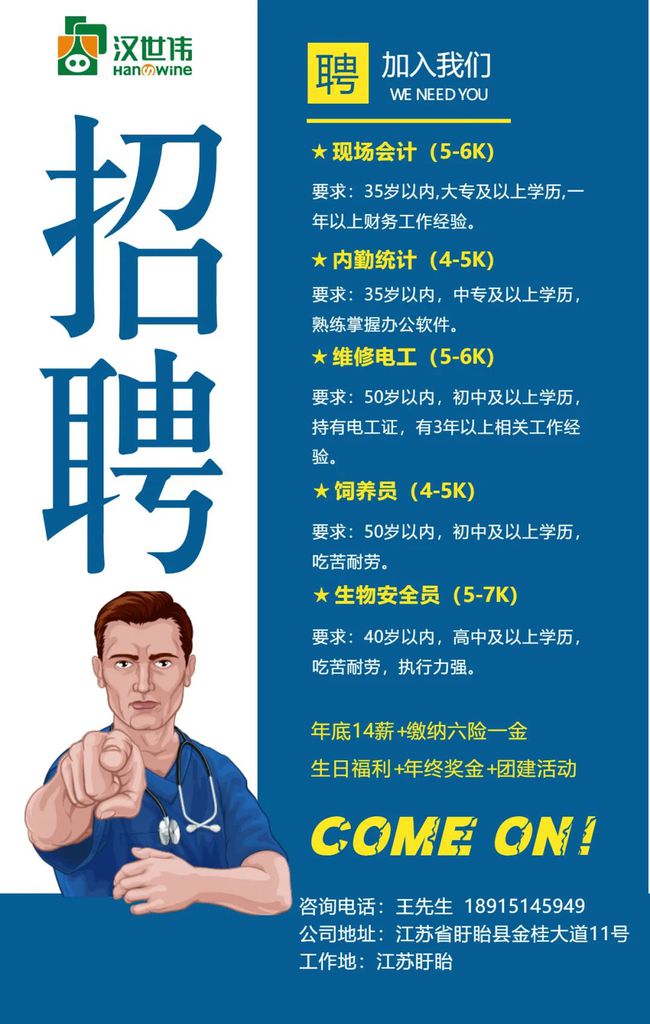 招聘_招聘58同城找工作_招聘应届毕业生