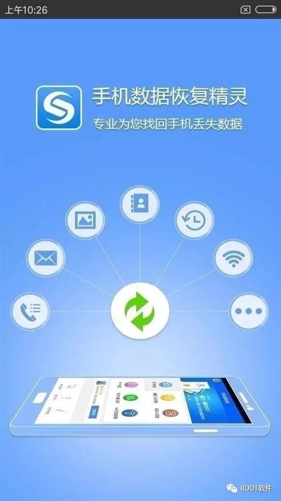 手机如何恢复软件数据_教程恢复软件数据手机版下载_手机数据恢复软件教程