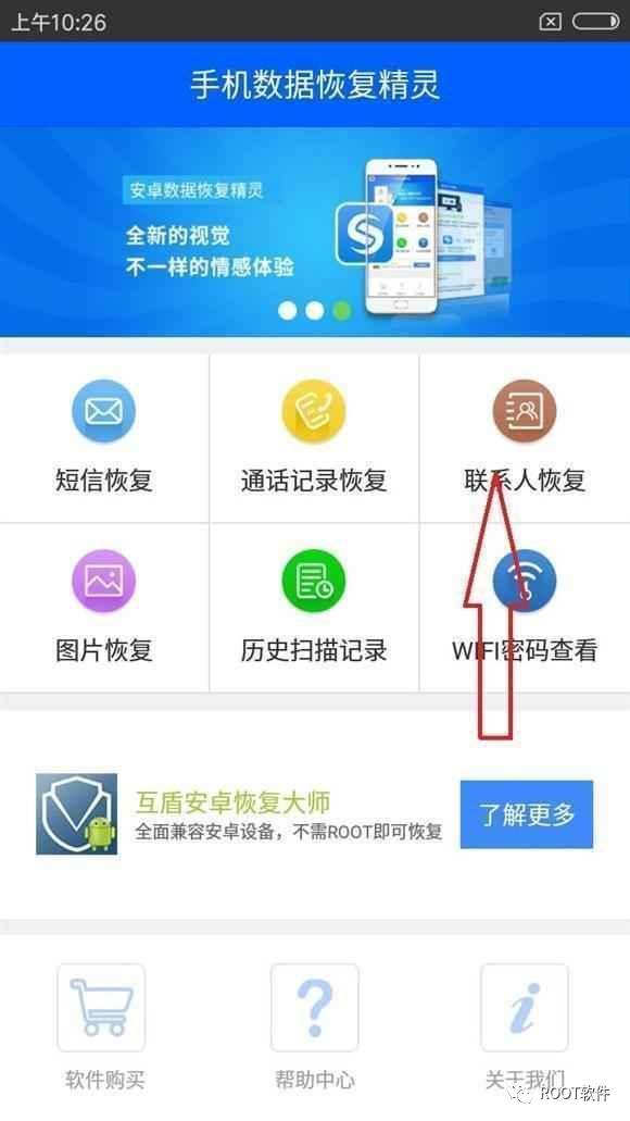 手机数据恢复软件教程_手机如何恢复软件数据_教程恢复软件数据手机版下载