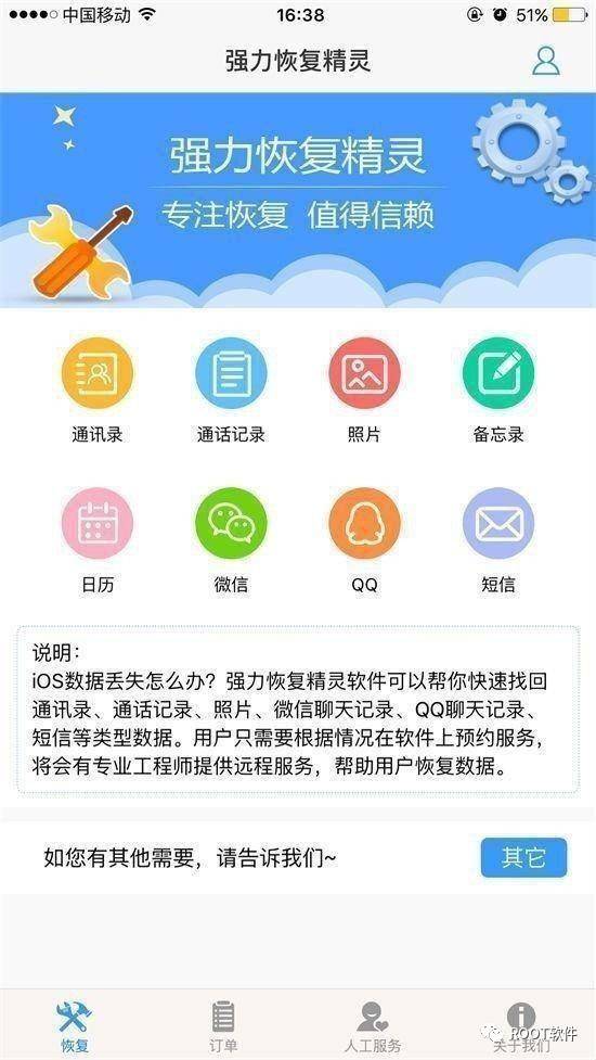 教程恢复软件数据手机版下载_手机如何恢复软件数据_手机数据恢复软件教程