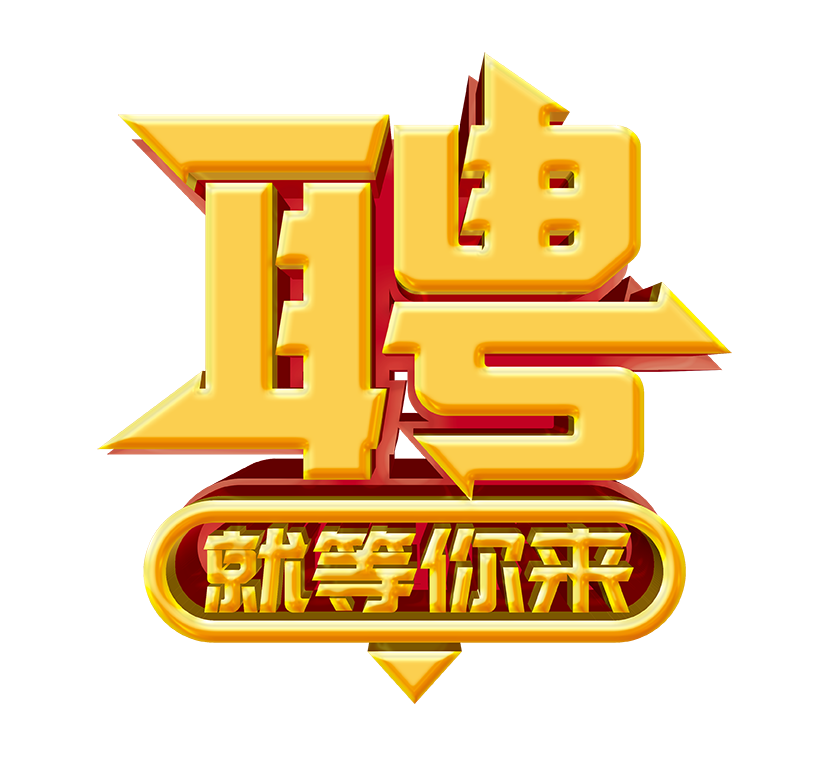 招聘网_招聘应届毕业生_招聘