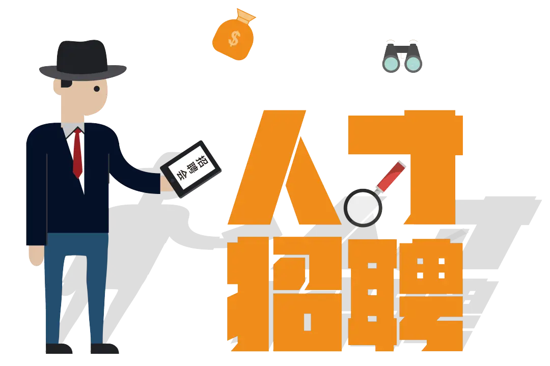 招聘_招聘网_招聘应届毕业生