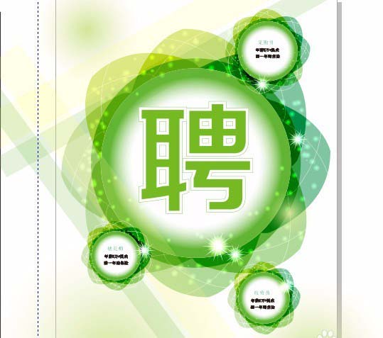 科技日报社2024年度公开招聘应届毕业生公告