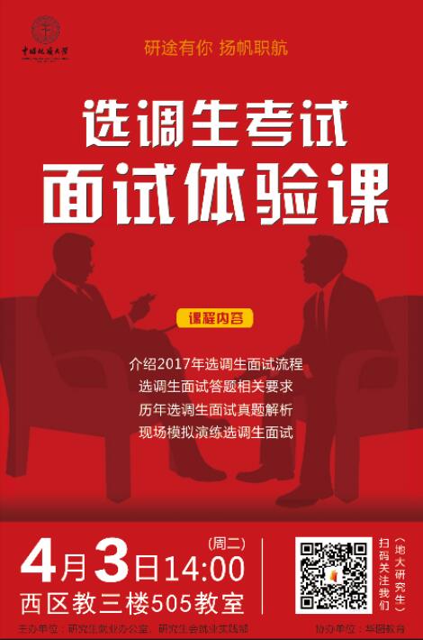 河北省煤田地质局事业单位2024年公开招聘工作人员公告