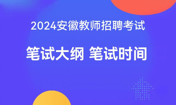 _2024年北京西城区事业单位招聘96人公告_北京西城事业编招聘