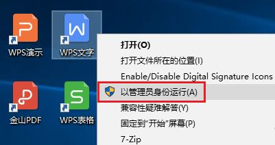 金山办公软件下载安装_金山办公软件怎么用_金山办公软件教程